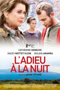   Враги (2019)