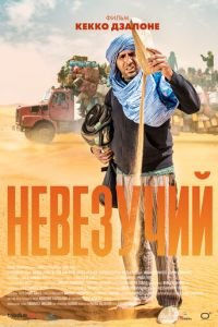 Толо Толо (2020)