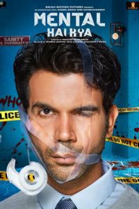 Ты псих? (2019)