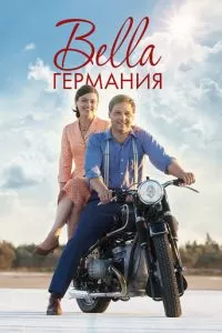 Bella Германия 1 сезон 