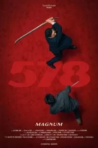   Магнум 578 (2022)