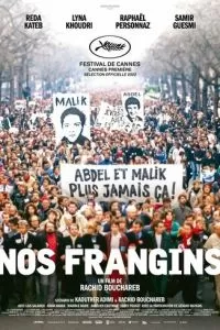 Наши братья (2022)