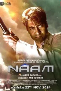 Утраченная личность (2024)