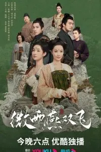 Унесенные дождём 1 сезон