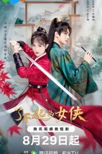 Веди себя прилично 1 сезон